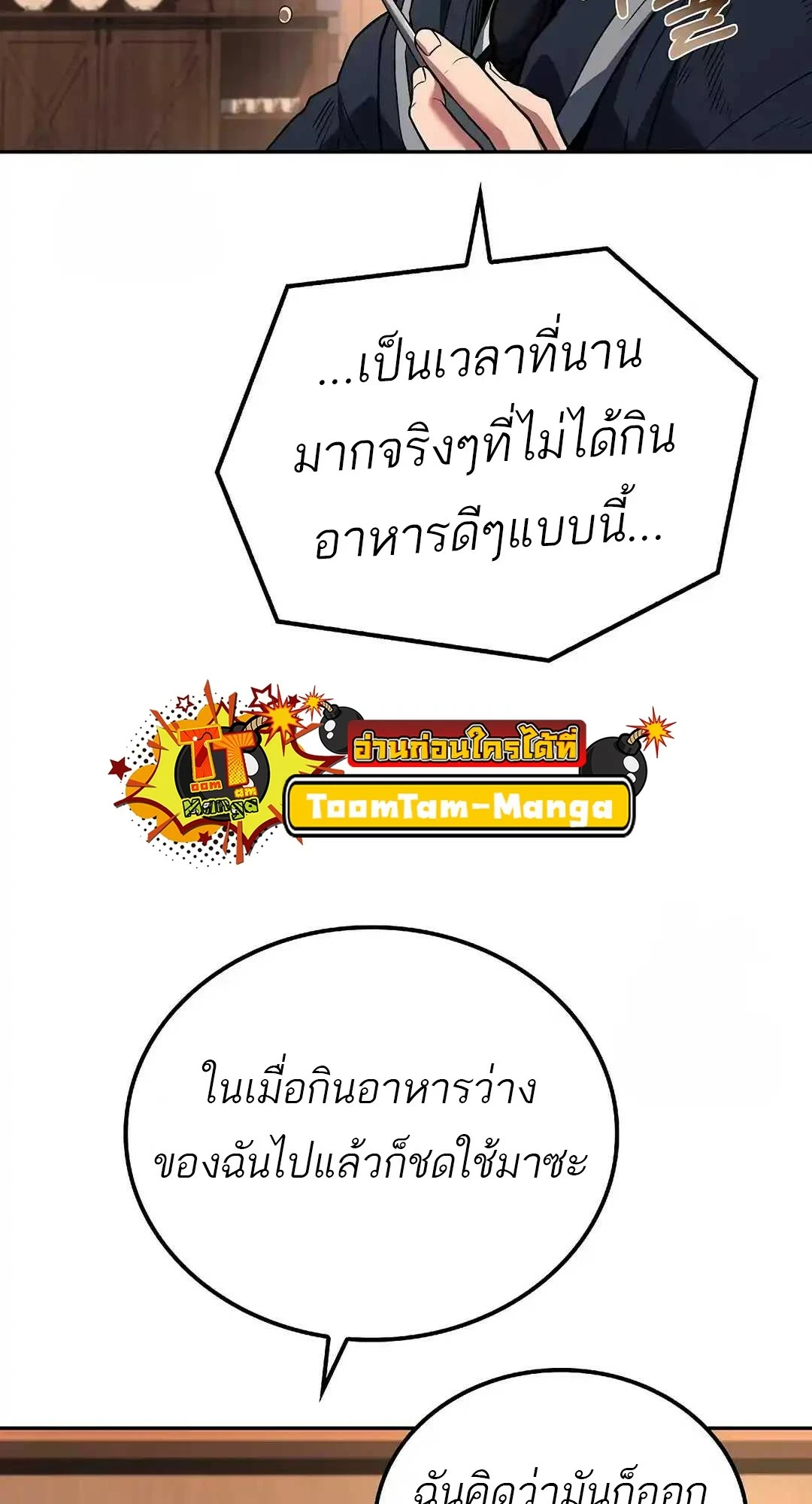 หน้า 82 จาก 143
