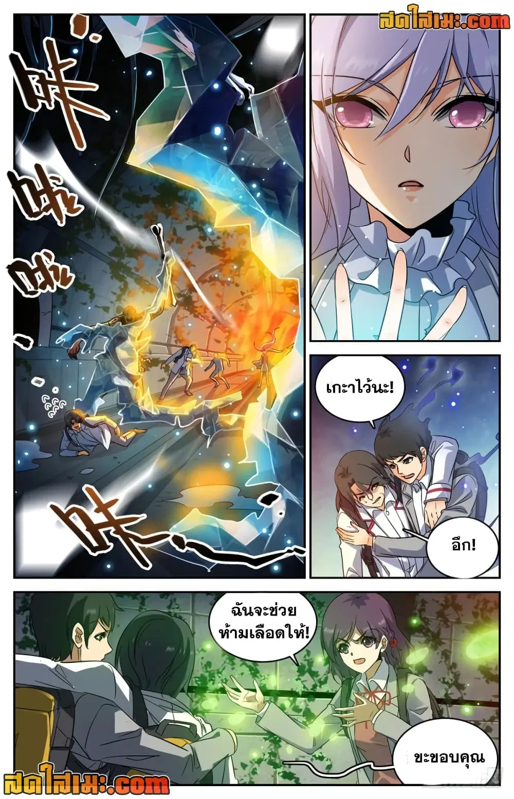 หน้า 2 จาก 9