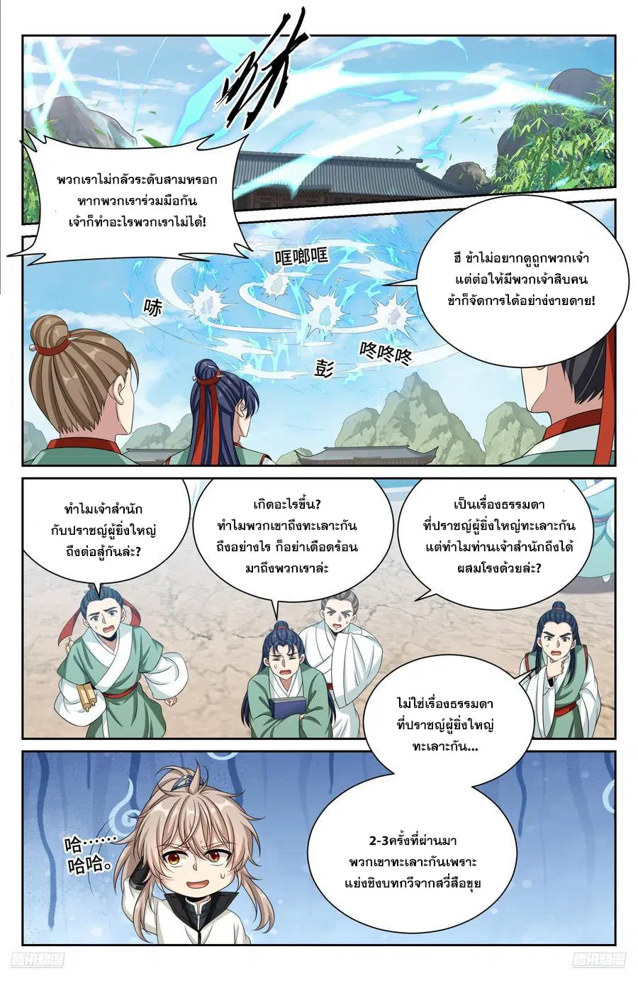 หน้า 9 จาก 20