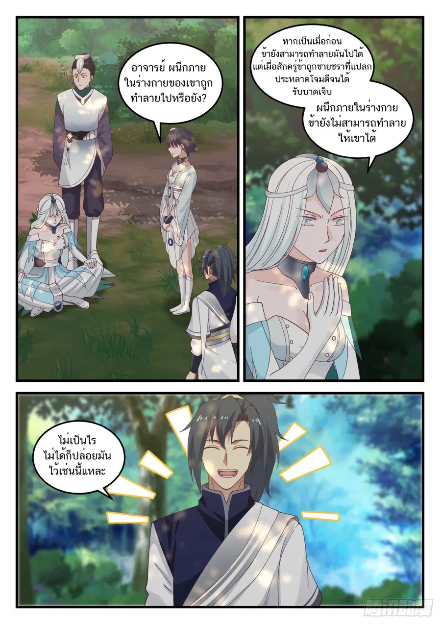 หน้า 2 จาก 13