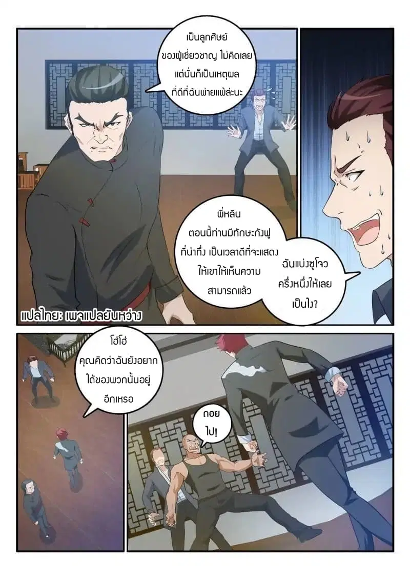 หน้า 5 จาก 10