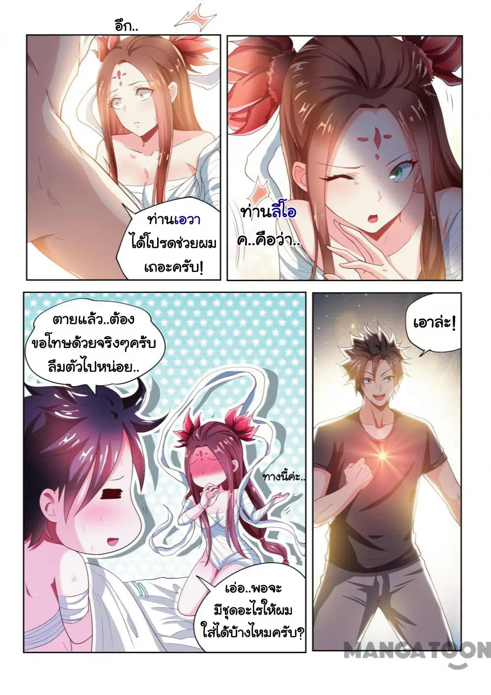 หน้า 2 จาก 10
