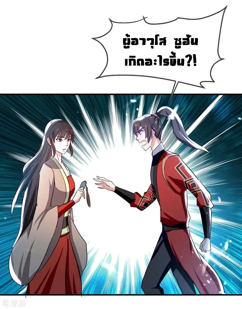 หน้า 7 จาก 36