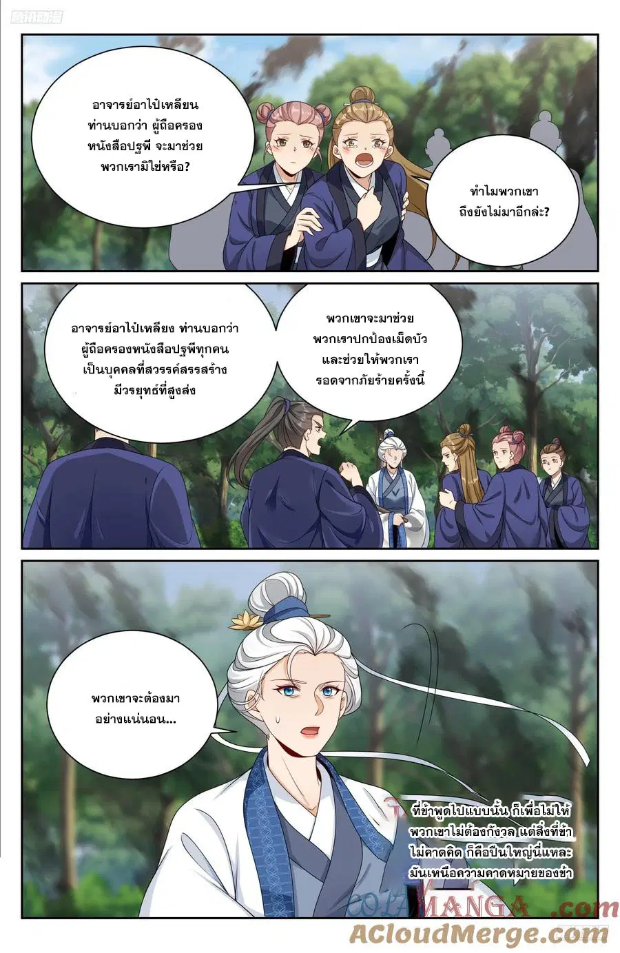 หน้า 4 จาก 20