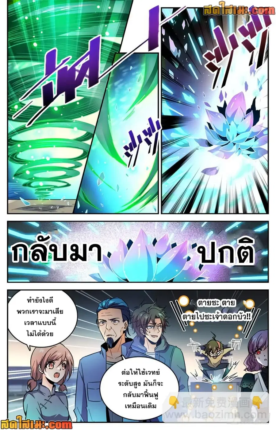 หน้า 3 จาก 12