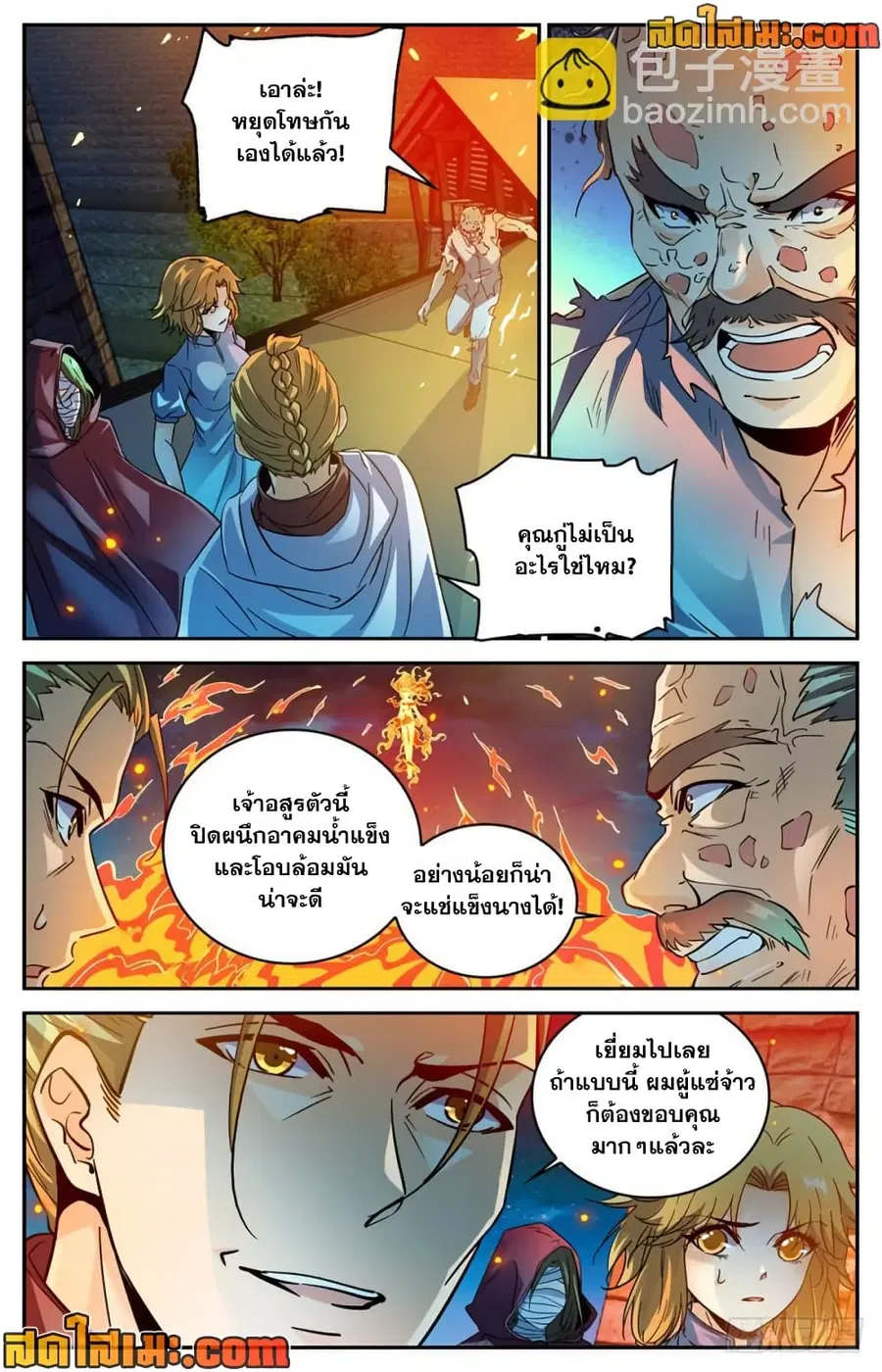 หน้า 3 จาก 12