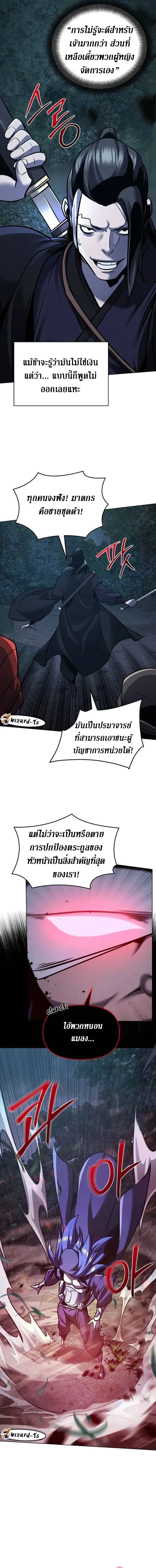 หน้า 8 จาก 23