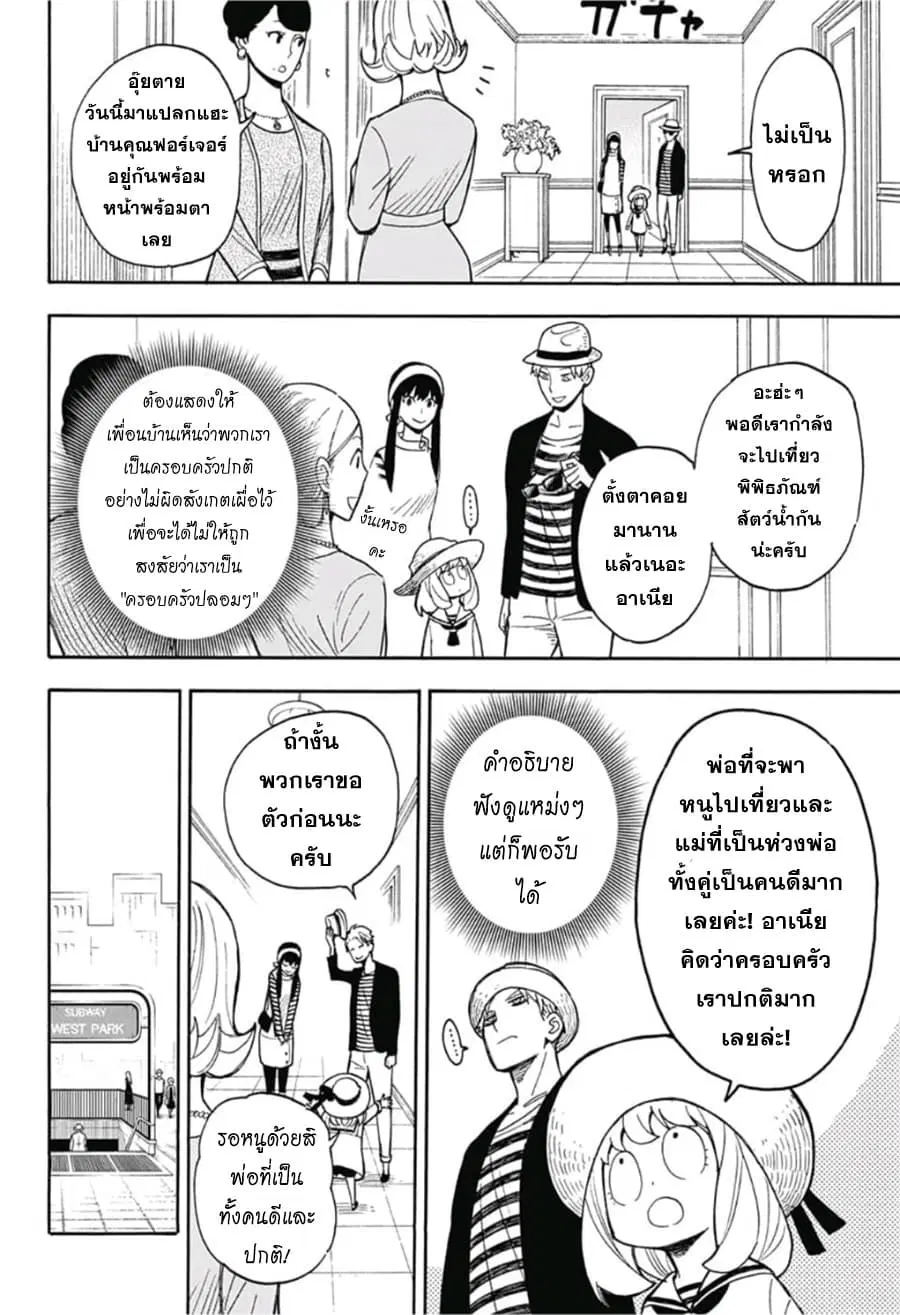 หน้า 11 จาก 32