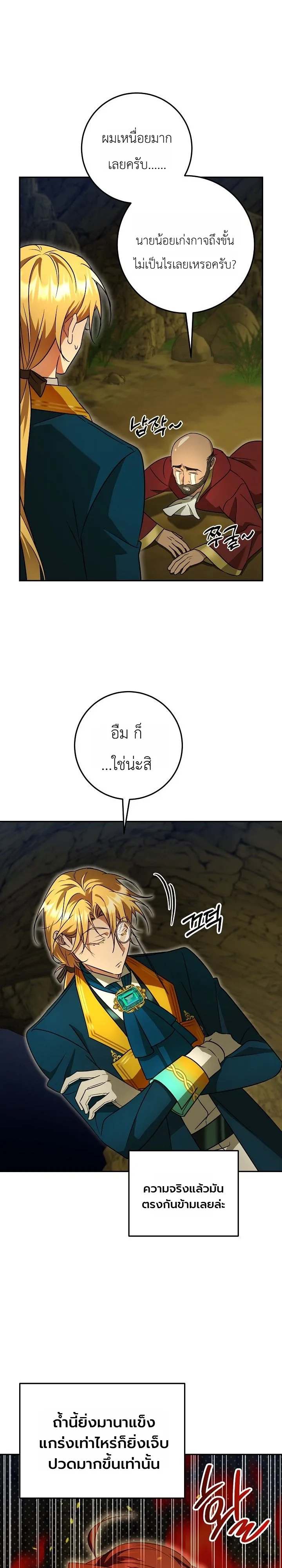หน้า 27 จาก 36