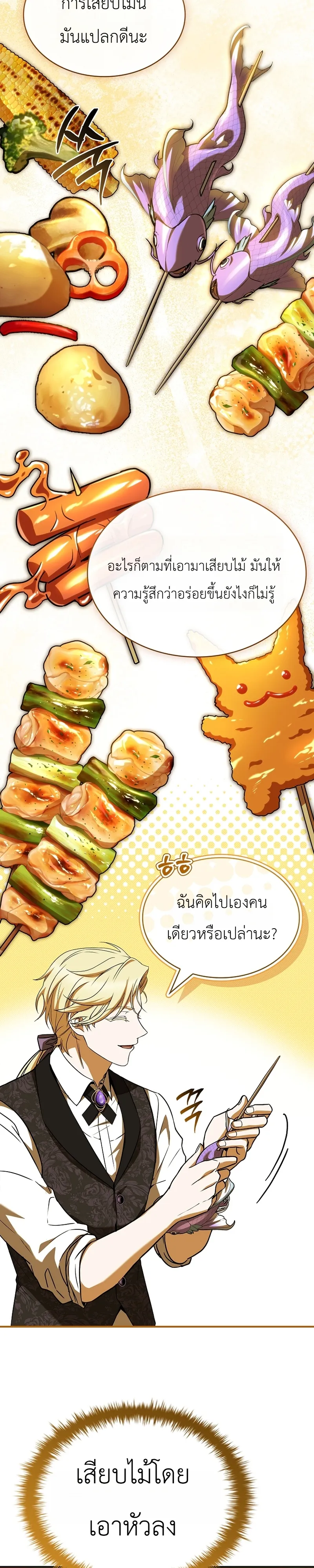 หน้า 13 จาก 41