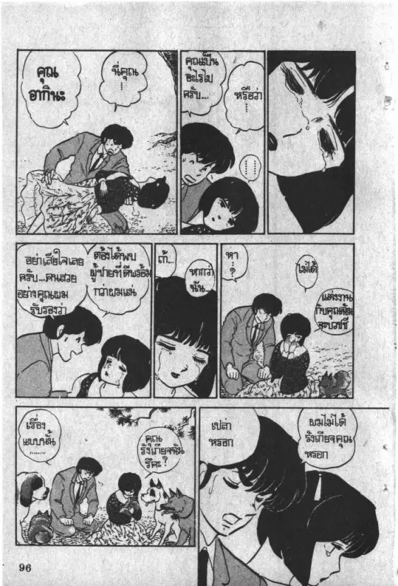 หน้า 17 จาก 18