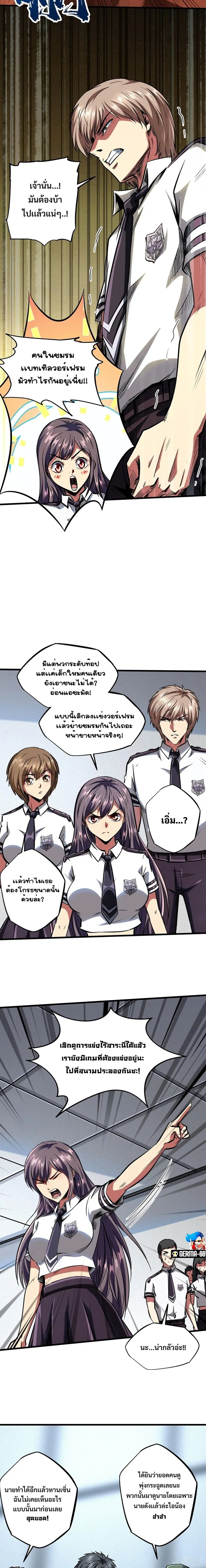 หน้า 6 จาก 11