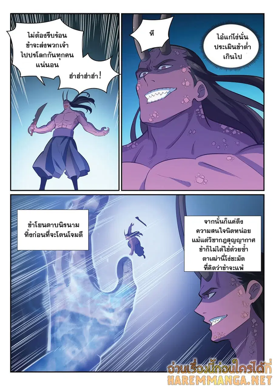 หน้า 11 จาก 17