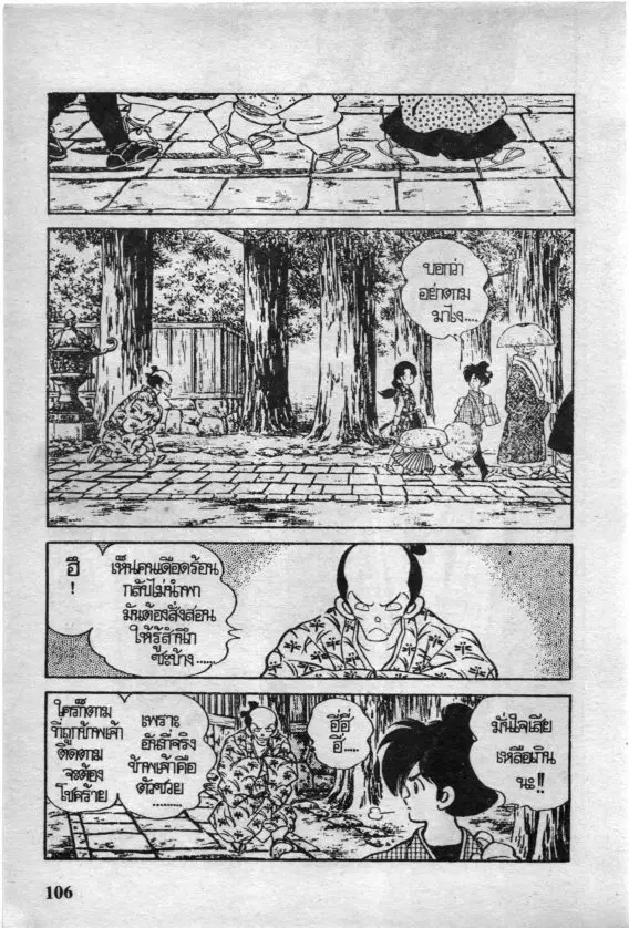 หน้า 8 จาก 18