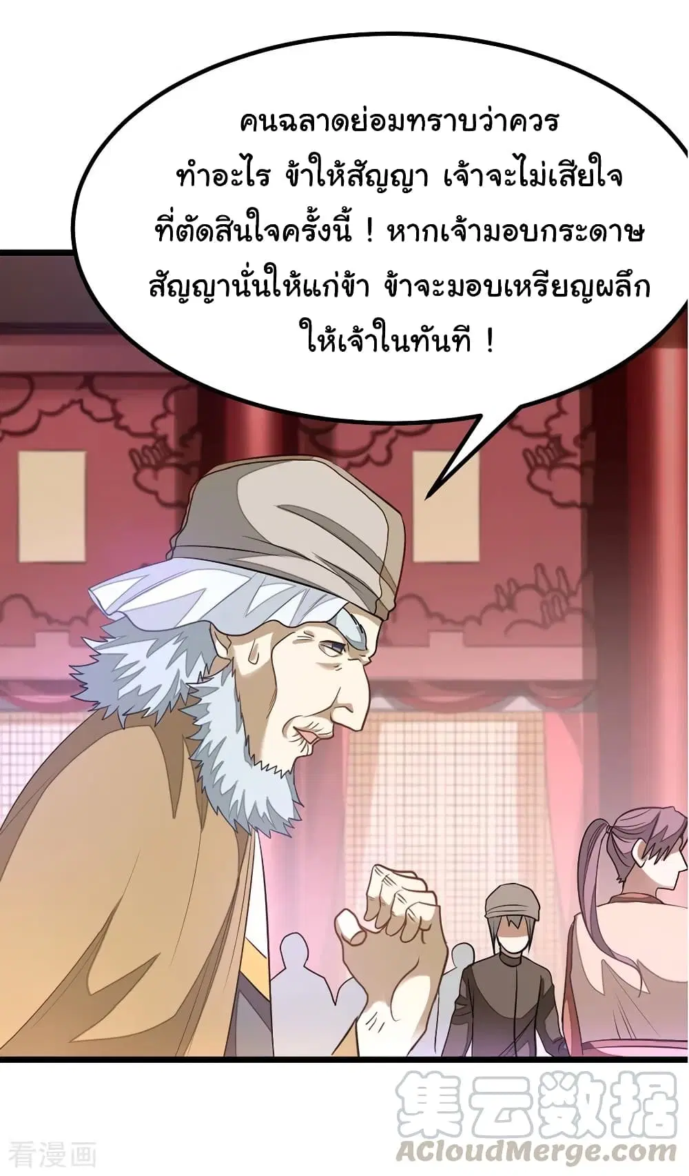 หน้า 9 จาก 28