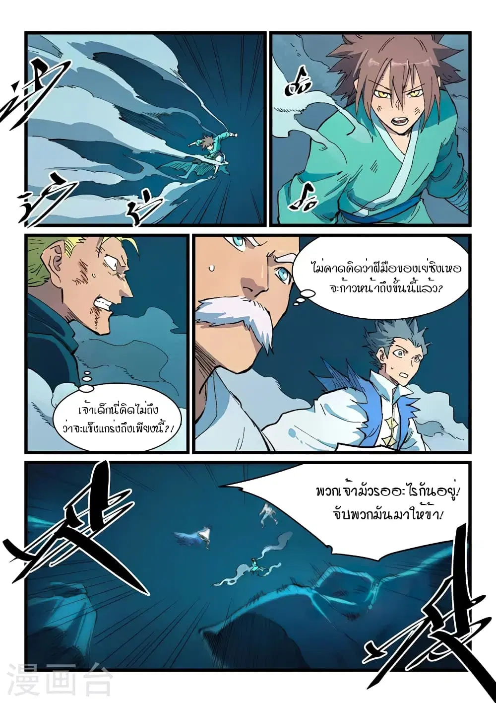 หน้า 7 จาก 10