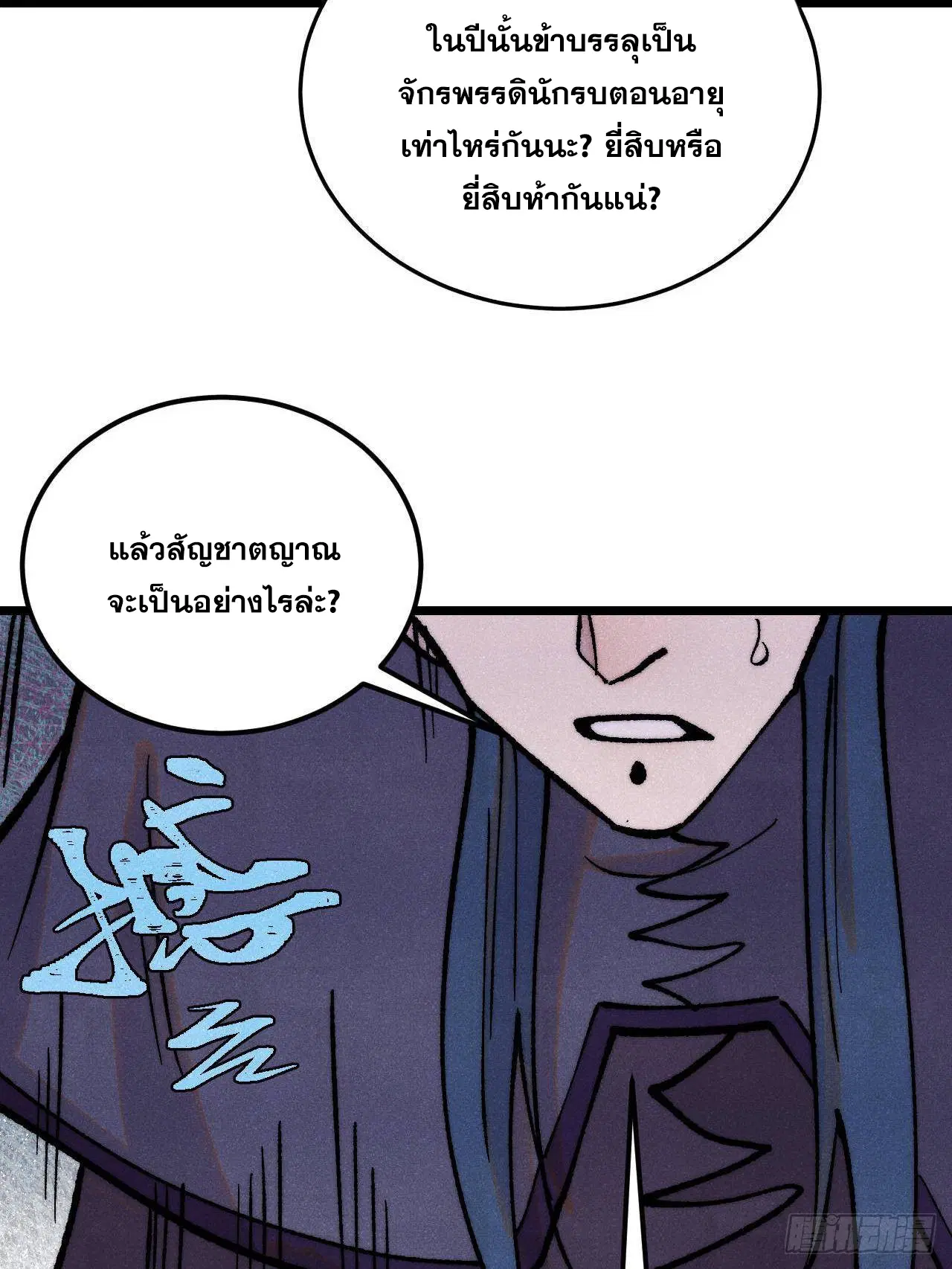 หน้า 10 จาก 79