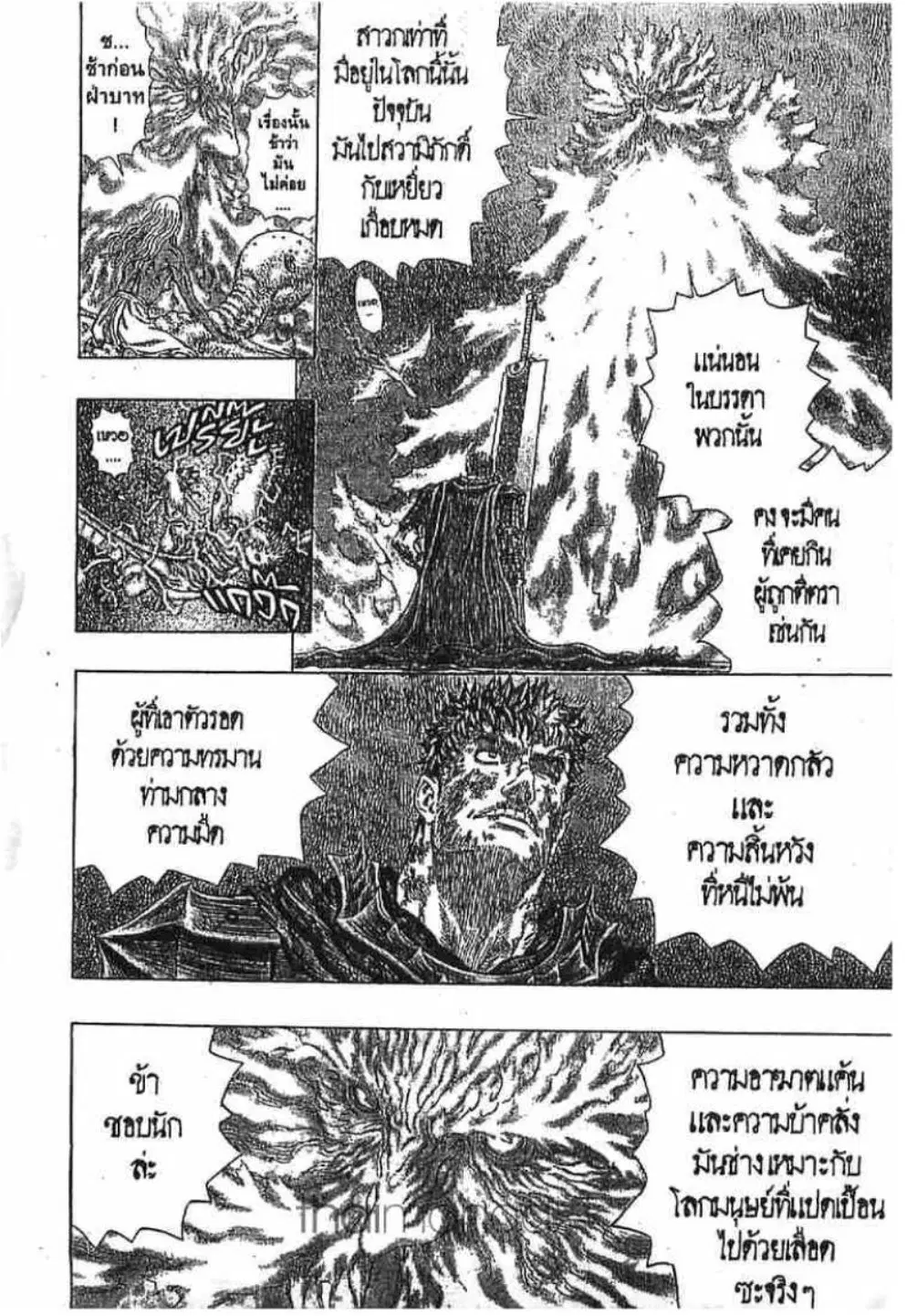 หน้า 8 จาก 19