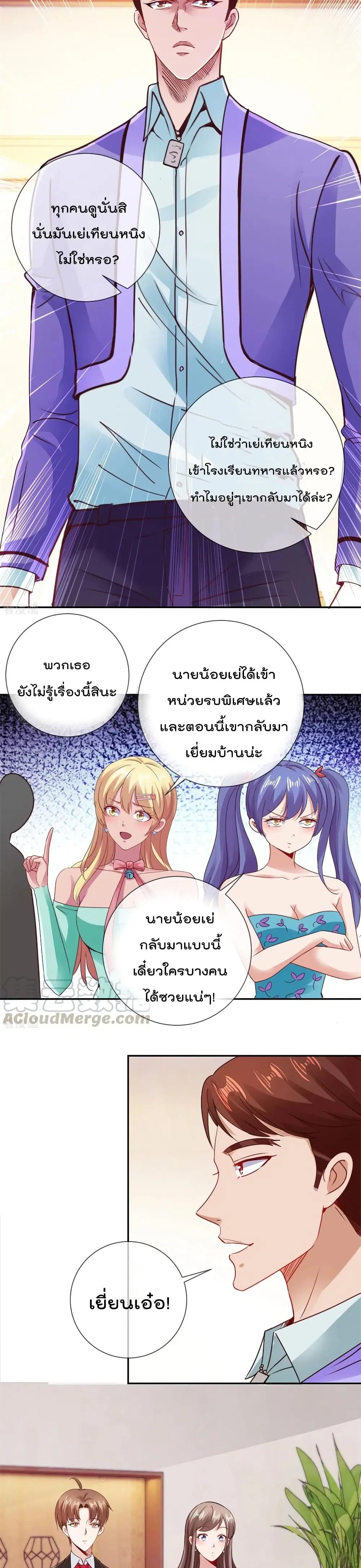 หน้า 7 จาก 12