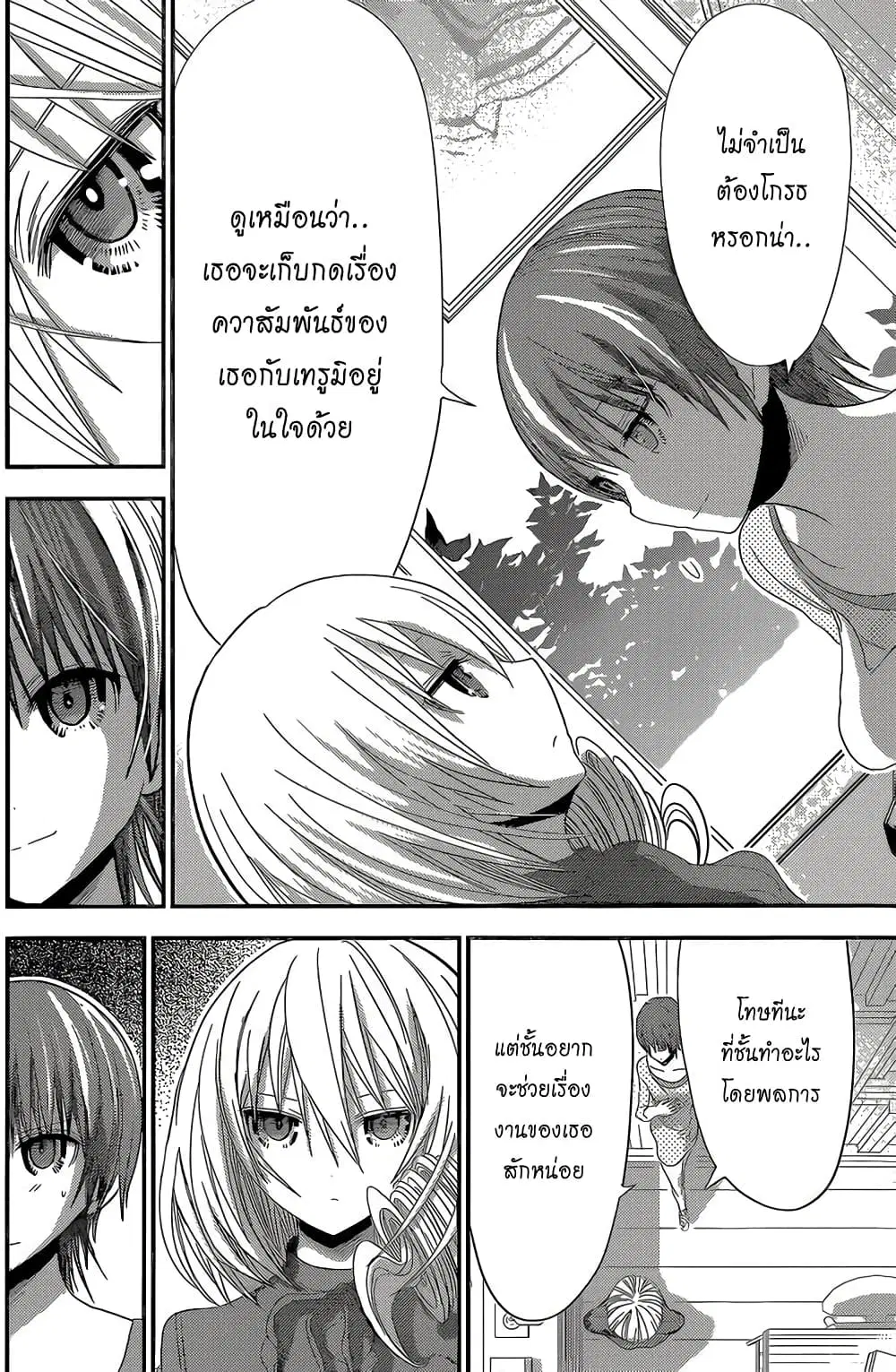 หน้า 2 จาก 9