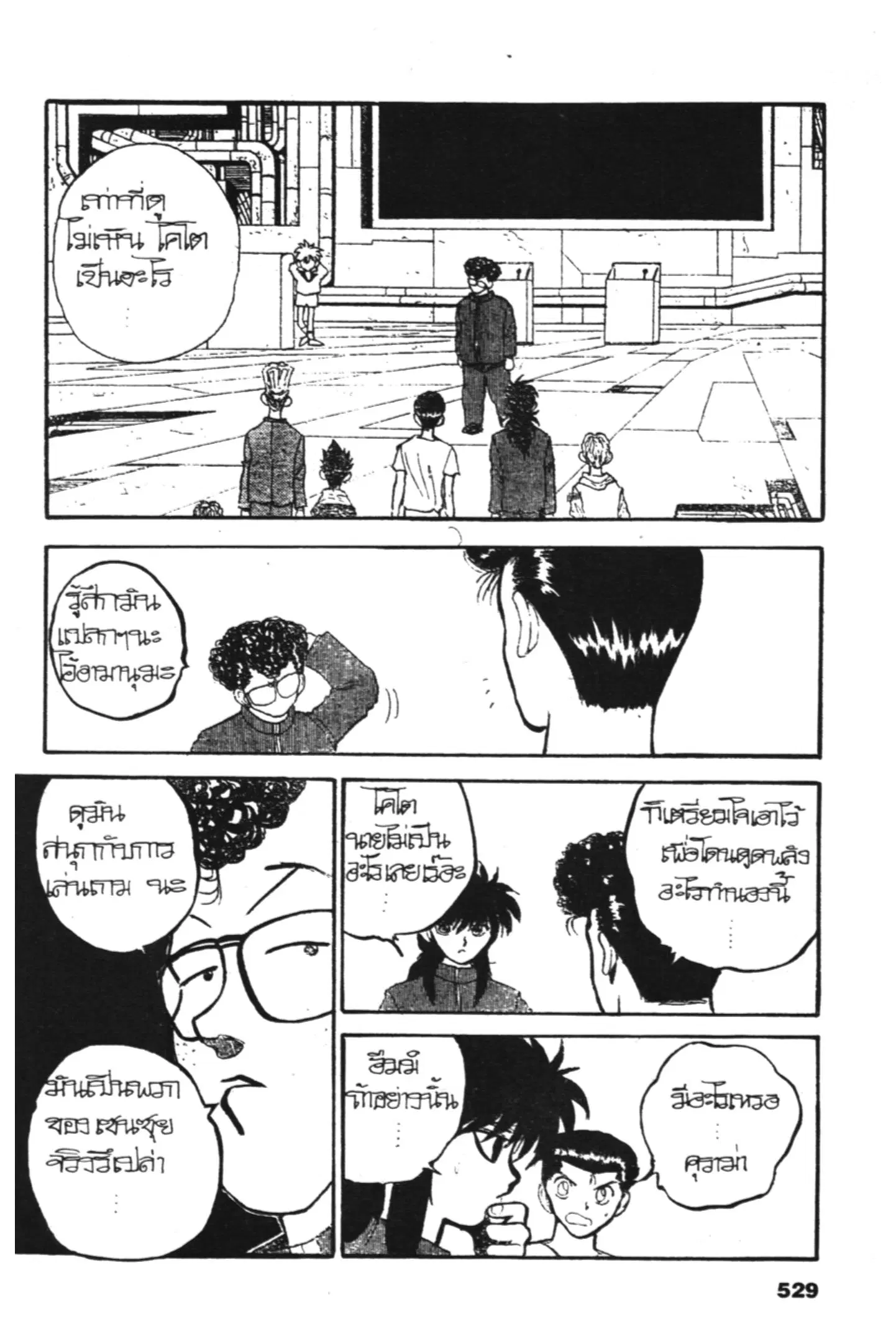 หน้า 13 จาก 75