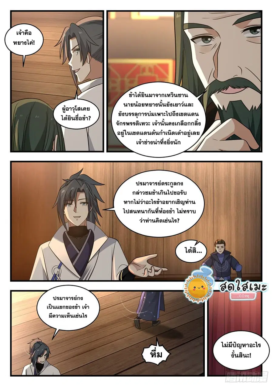 หน้า 8 จาก 13