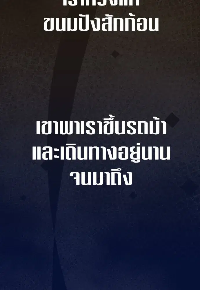 หน้า 89 จาก 207