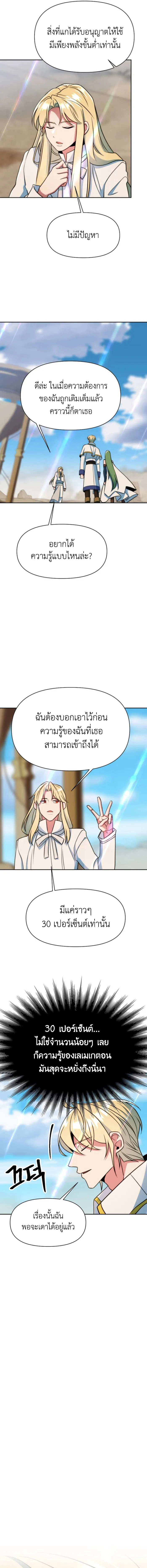 หน้า 7 จาก 12