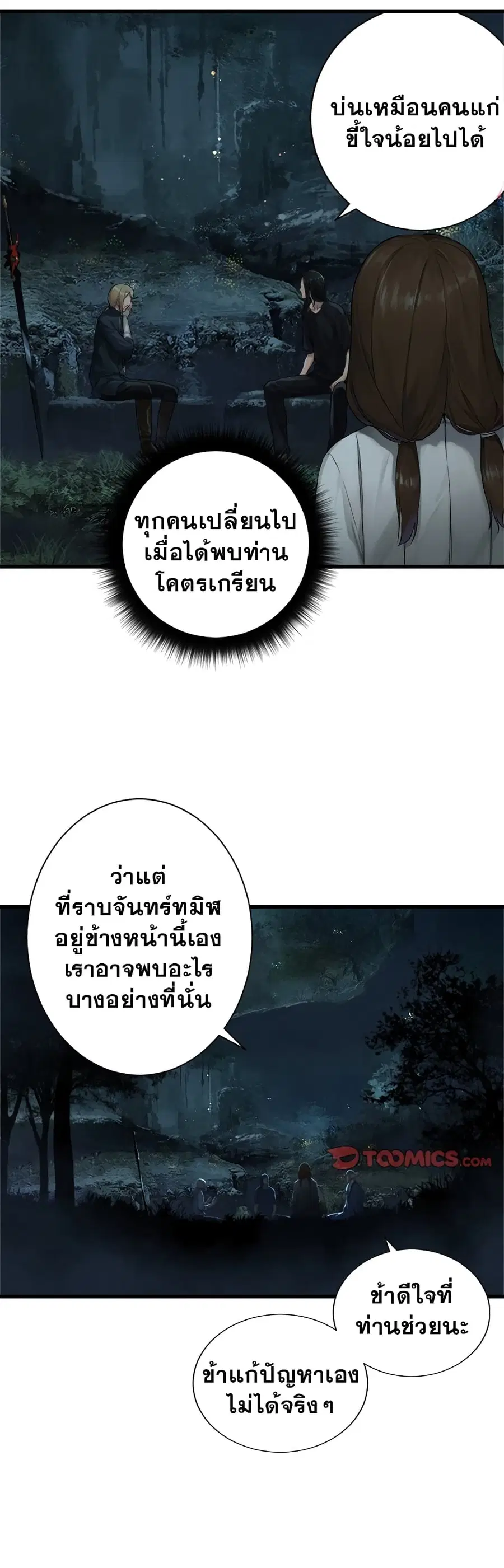 หน้า 4 จาก 17
