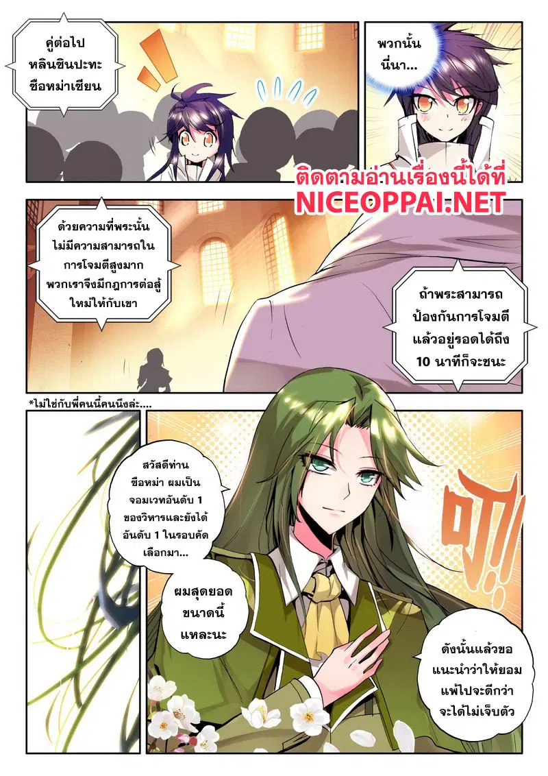หน้า 20 จาก 23