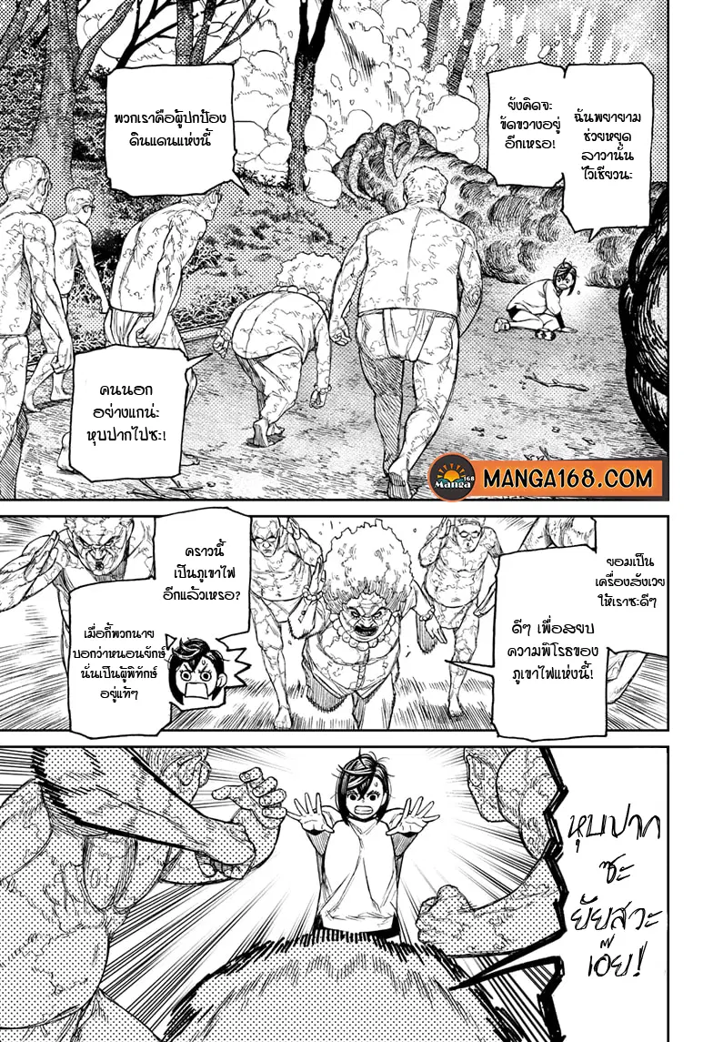 หน้า 7 จาก 19