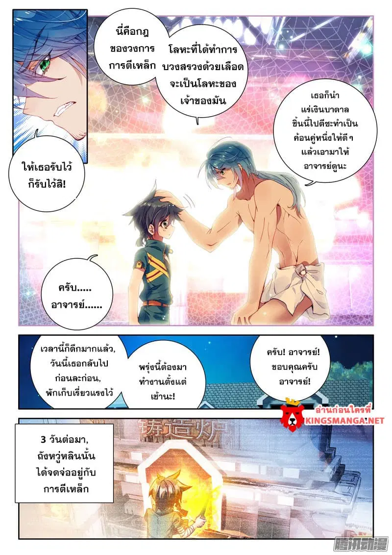 หน้า 7 จาก 18