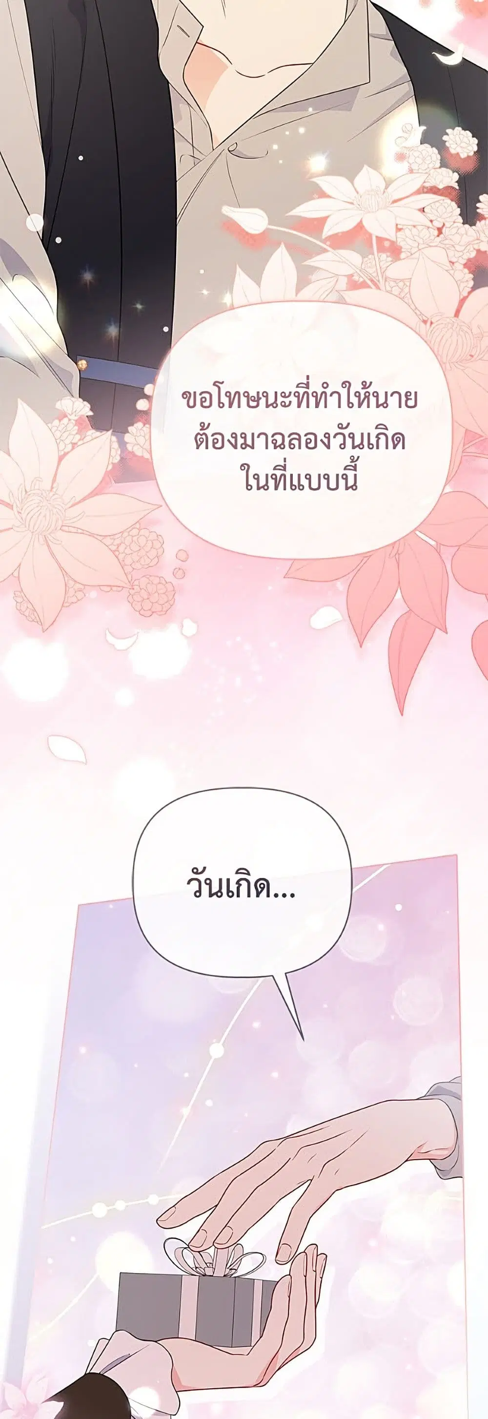 หน้า 7 จาก 52