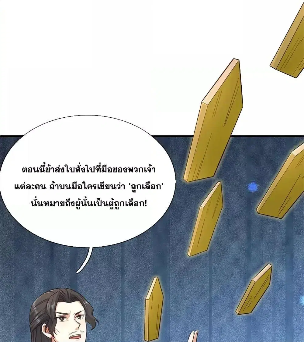 หน้า 44 จาก 52