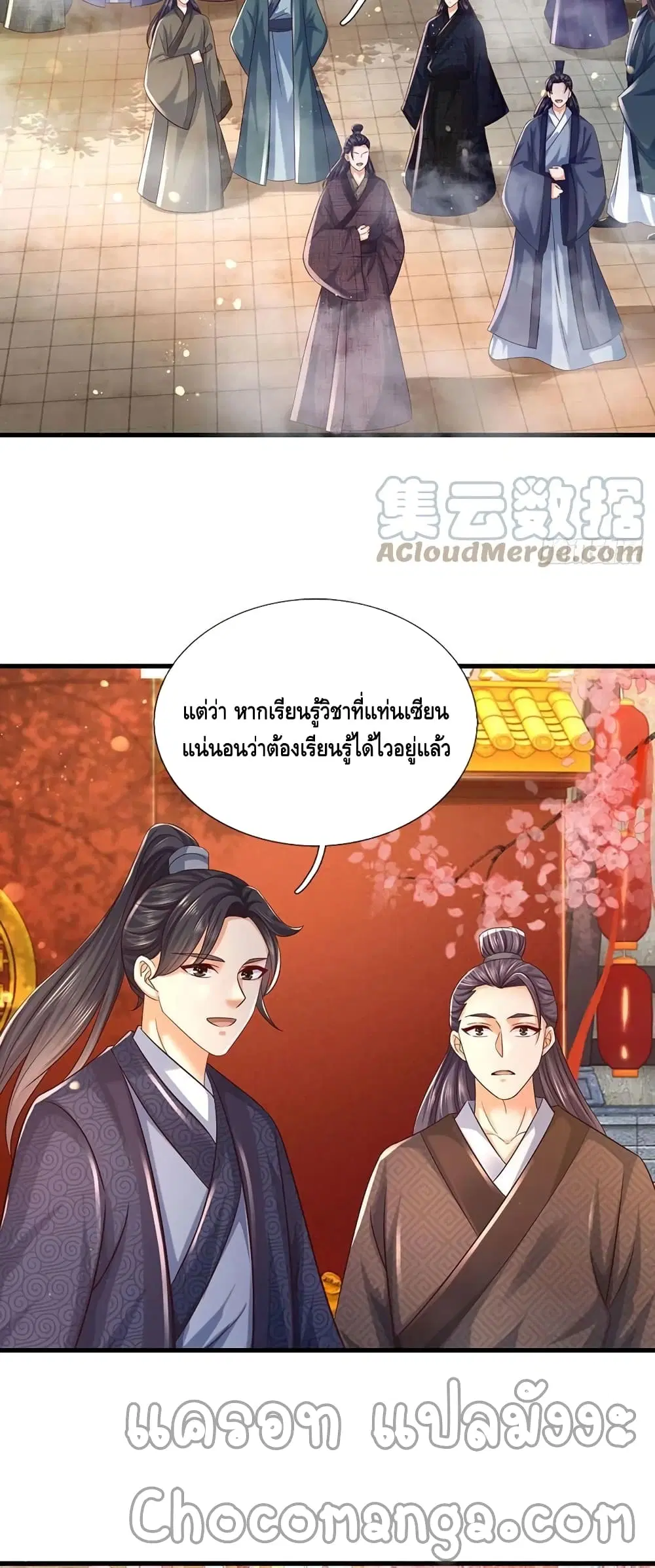 หน้า 6 จาก 32