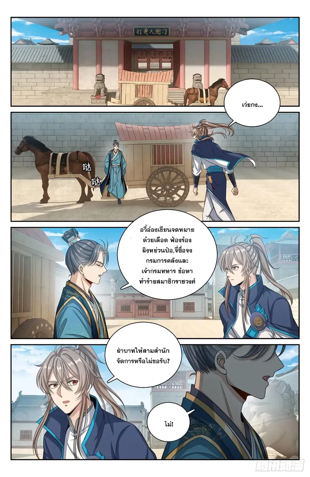 หน้า 2 จาก 21