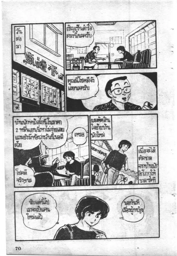 หน้า 4 จาก 24