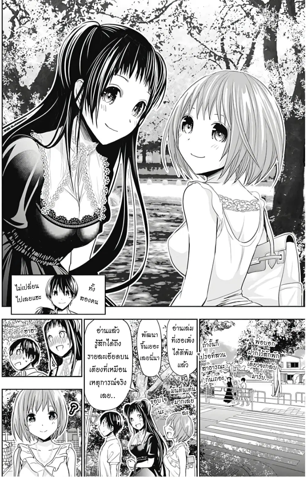 หน้า 3 จาก 11