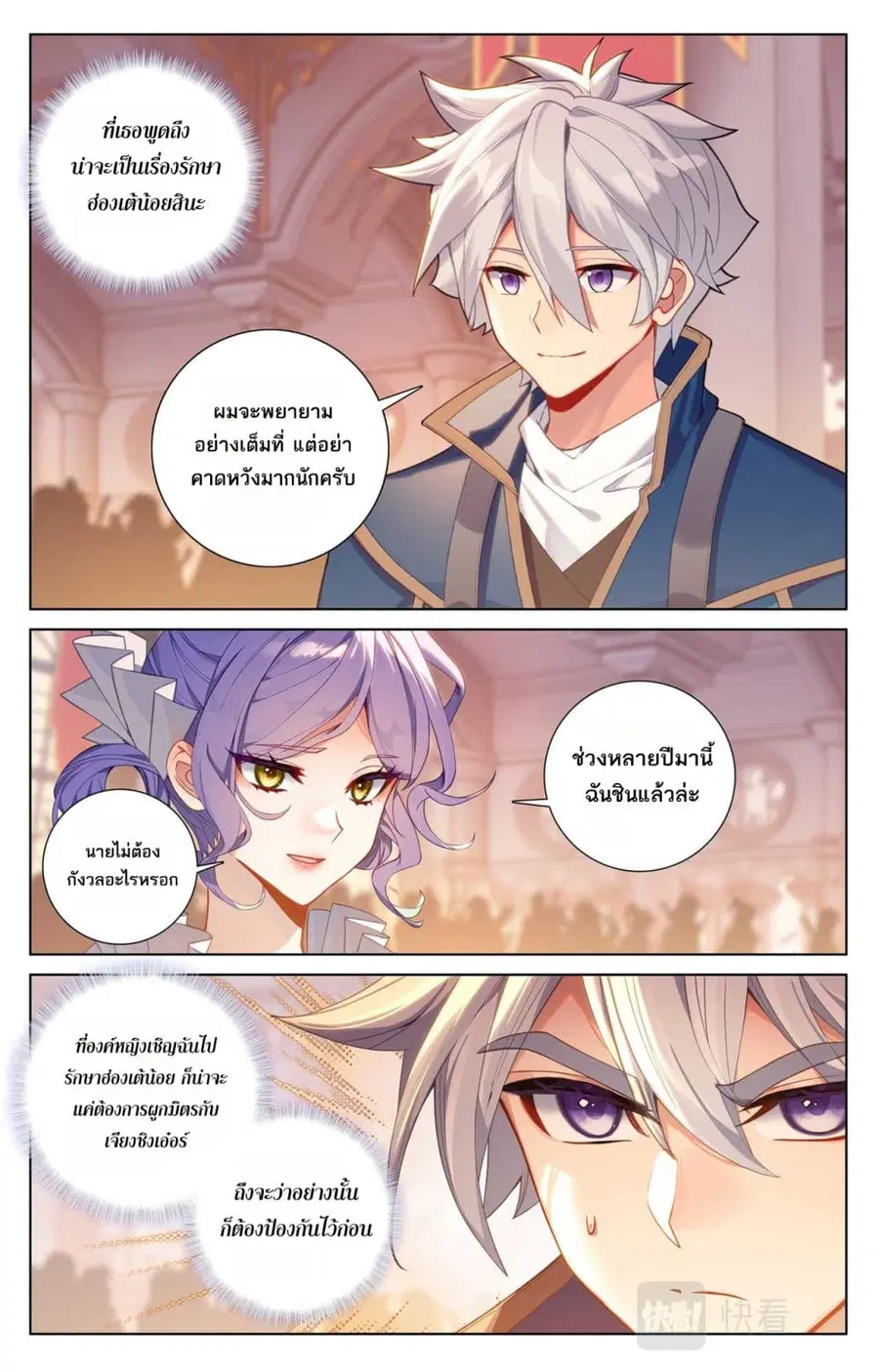 หน้า 2 จาก 14
