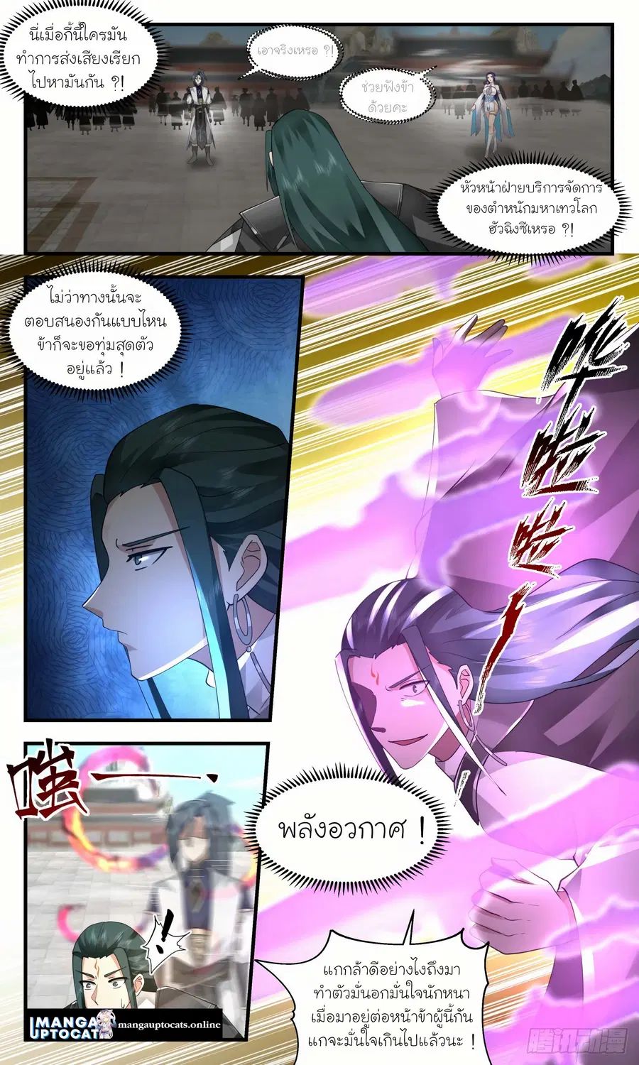 หน้า 4 จาก 11