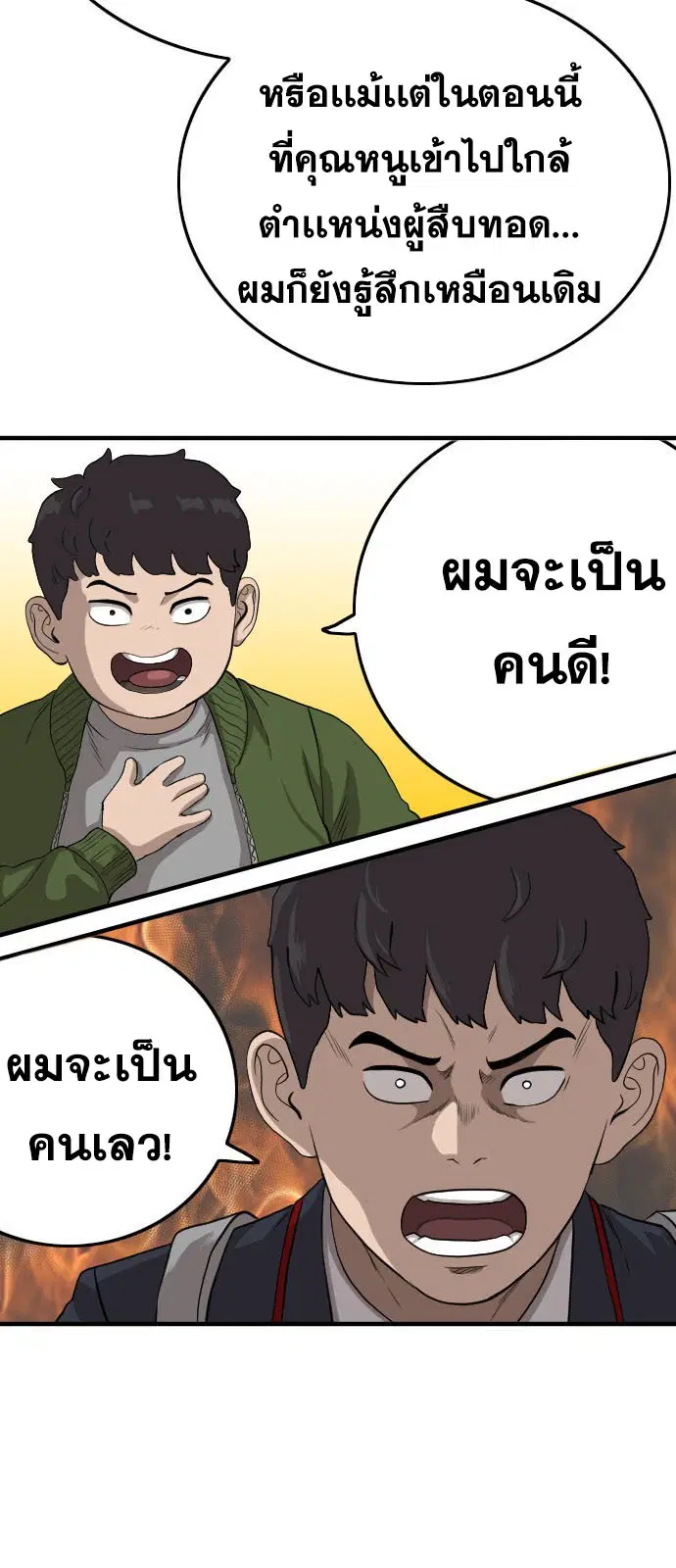 หน้า 77 จาก 103