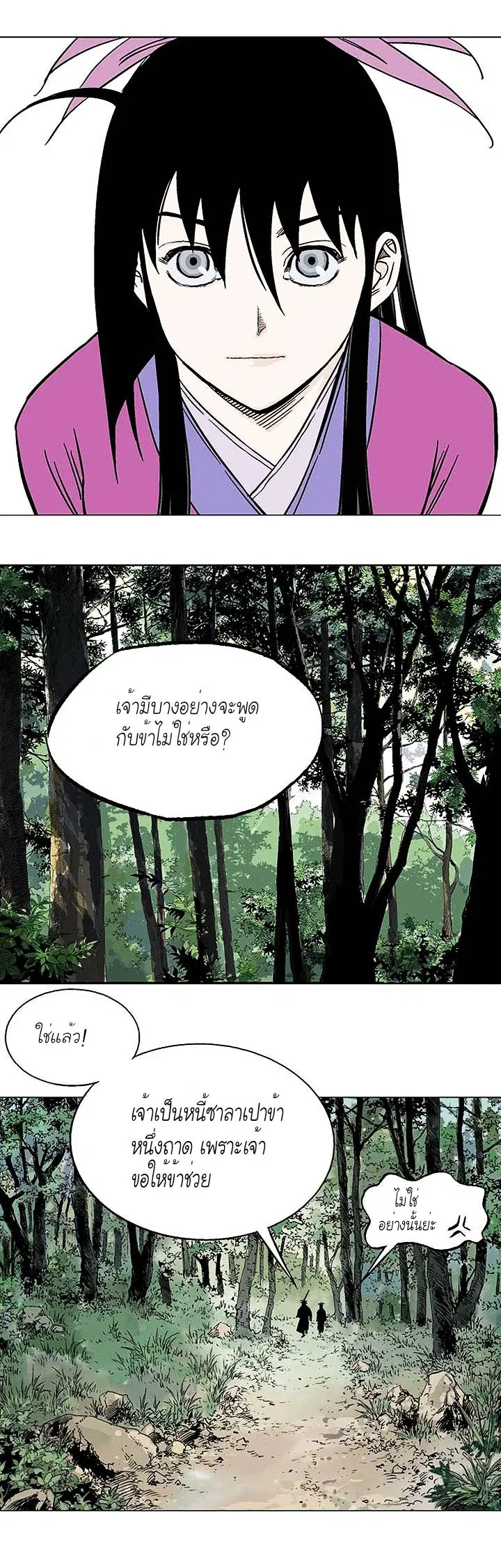 หน้า 15 จาก 37