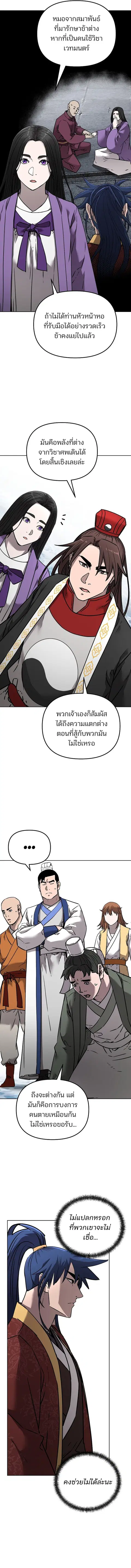 หน้า 13 จาก 16