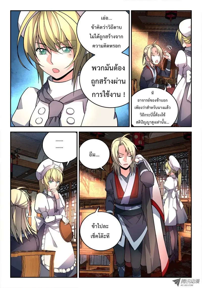 หน้า 3 จาก 12