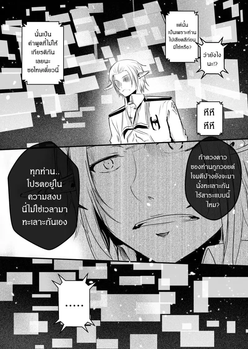 หน้า 5 จาก 20