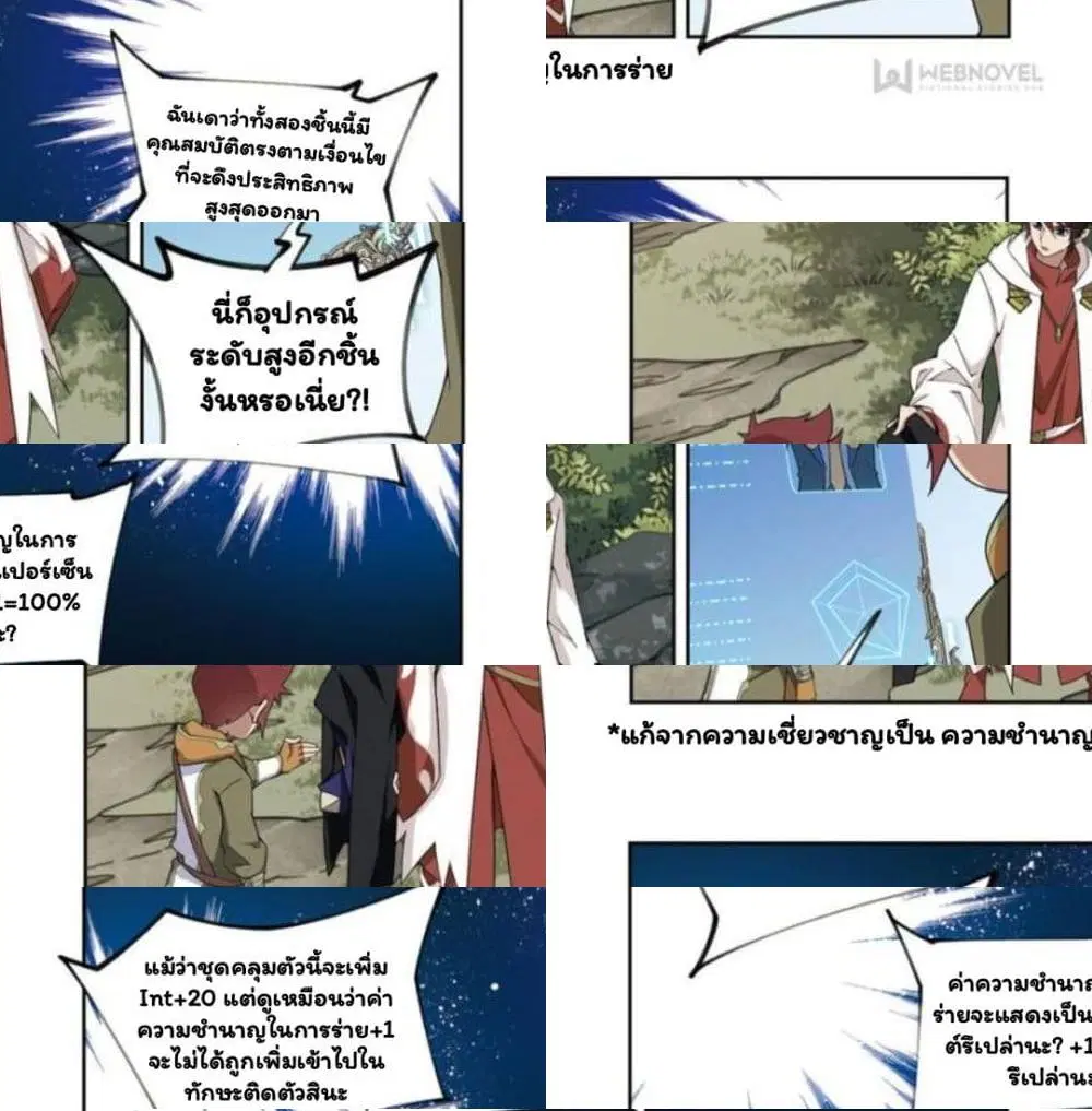 หน้า 2 จาก 14