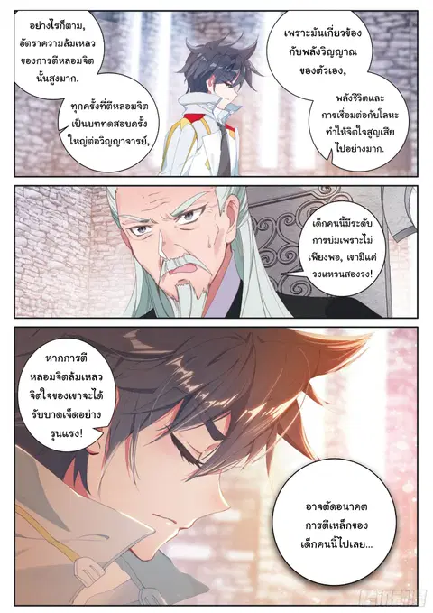 หน้า 12 จาก 18