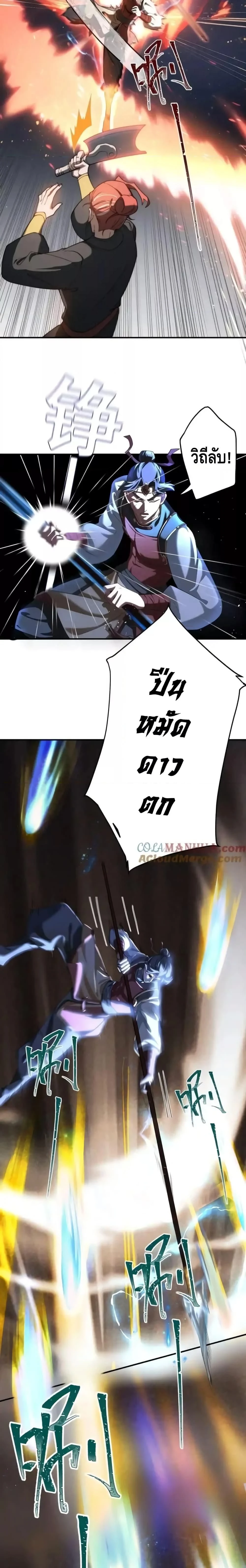 หน้า 7 จาก 8