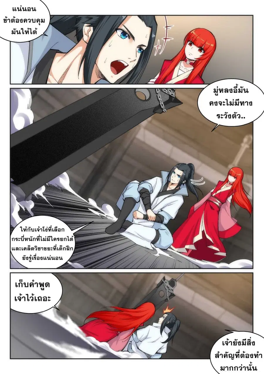 หน้า 9 จาก 12