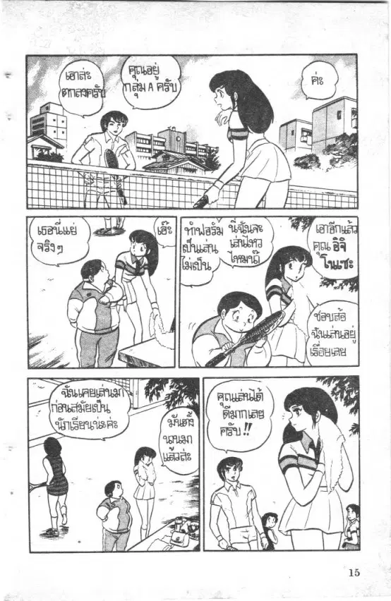 หน้า 15 จาก 22